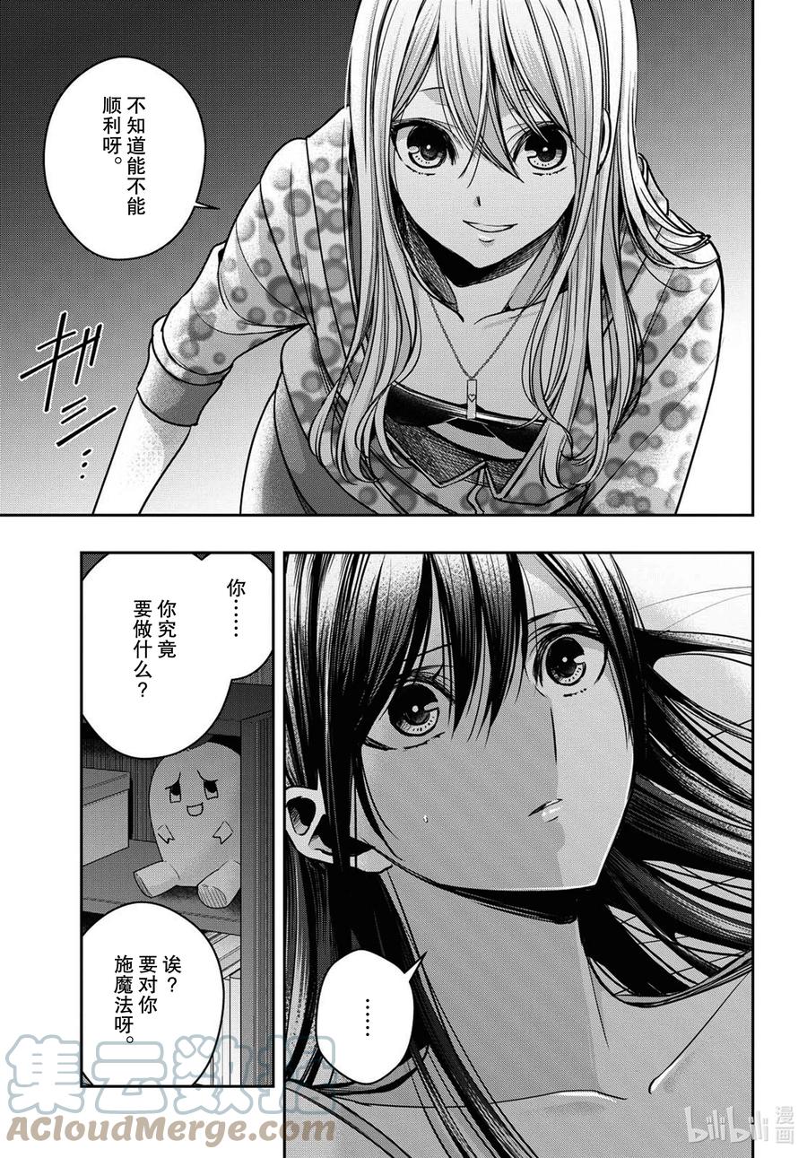 《citrus 柑橘味香气》Ⅱ-21 7月28日 第31页