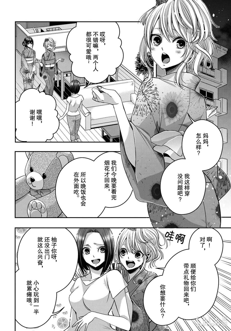 《citrus 柑橘味香气》Ⅱ-21 7月28日 第2页
