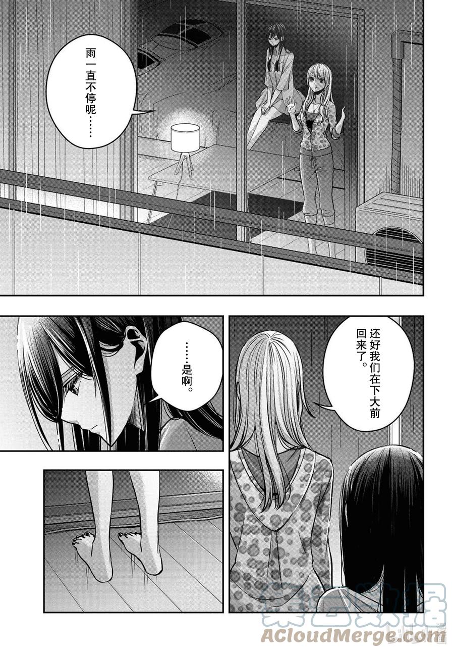 《citrus 柑橘味香气》Ⅱ-21 7月28日 第15页