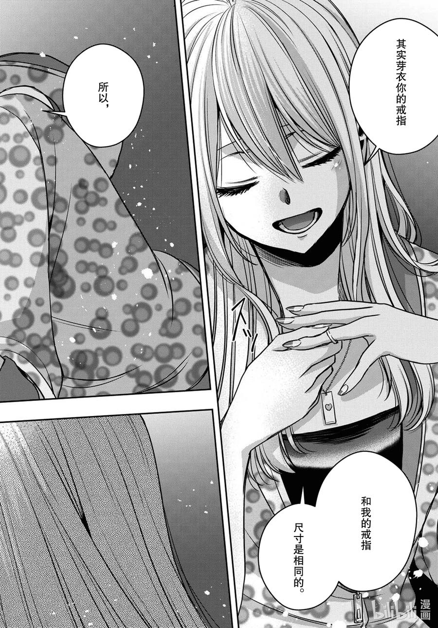 《citrus 柑橘味香气》Ⅱ-21 7月28日 第22页