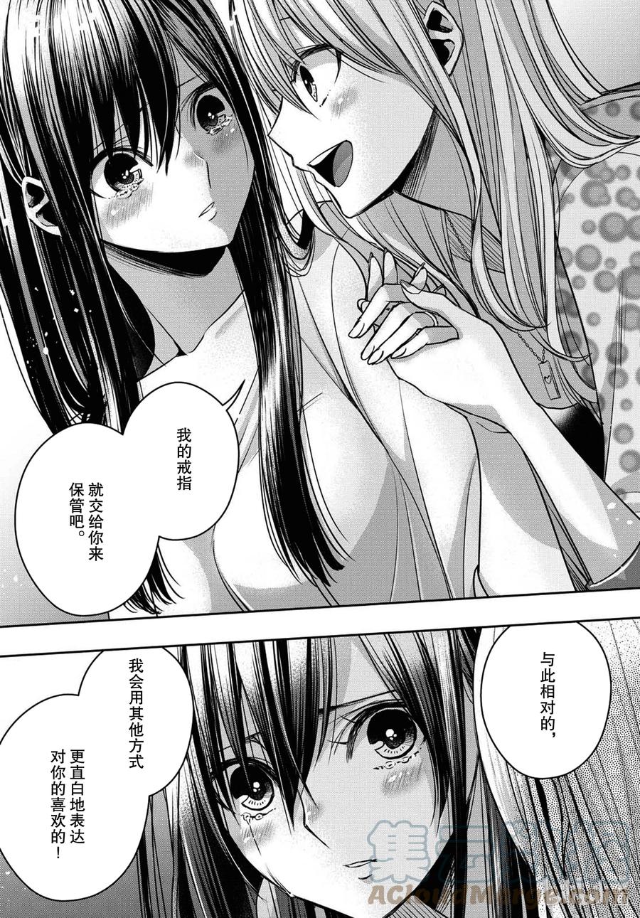 《citrus 柑橘味香气》Ⅱ-21 7月28日 第23页