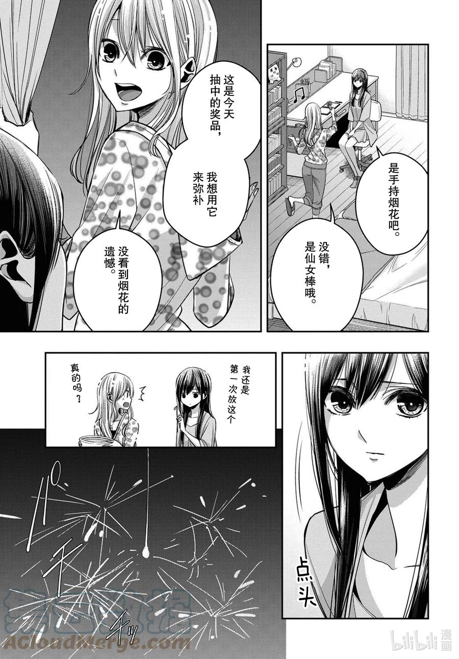 《citrus 柑橘味香气》Ⅱ-21 7月28日 第27页