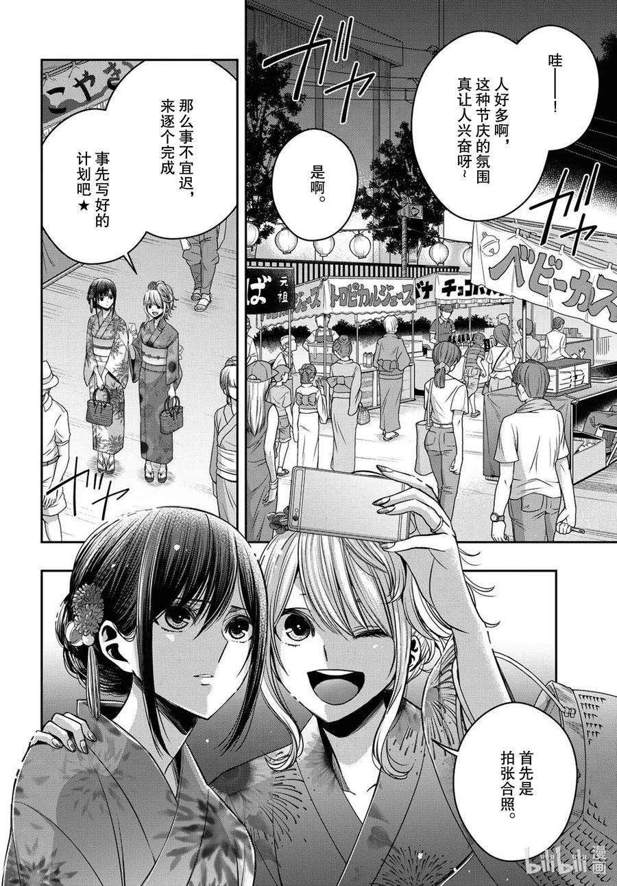 《citrus 柑橘味香气》Ⅱ-21 7月28日 第4页