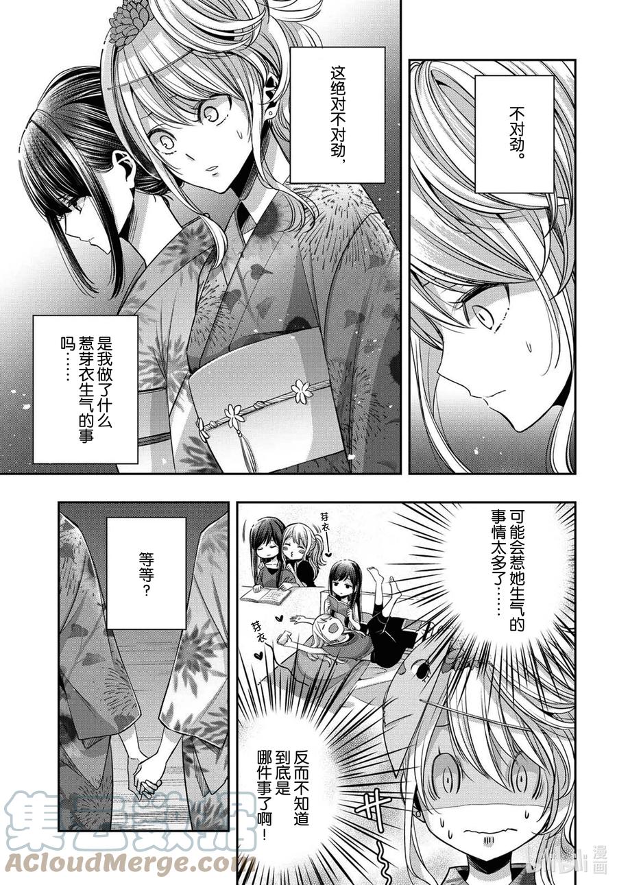 《citrus 柑橘味香气》Ⅱ-21 7月28日 第9页