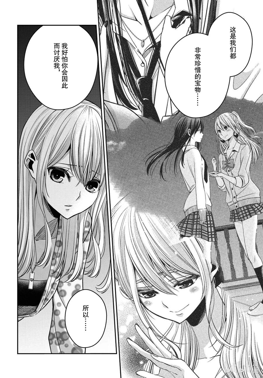 《citrus 柑橘味香气》Ⅱ-21 7月28日 第20页