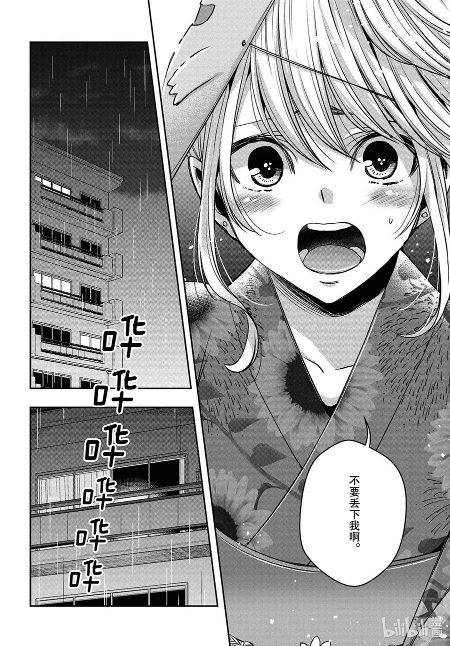 《citrus 柑橘味香气》Ⅱ-21 7月28日 第14页