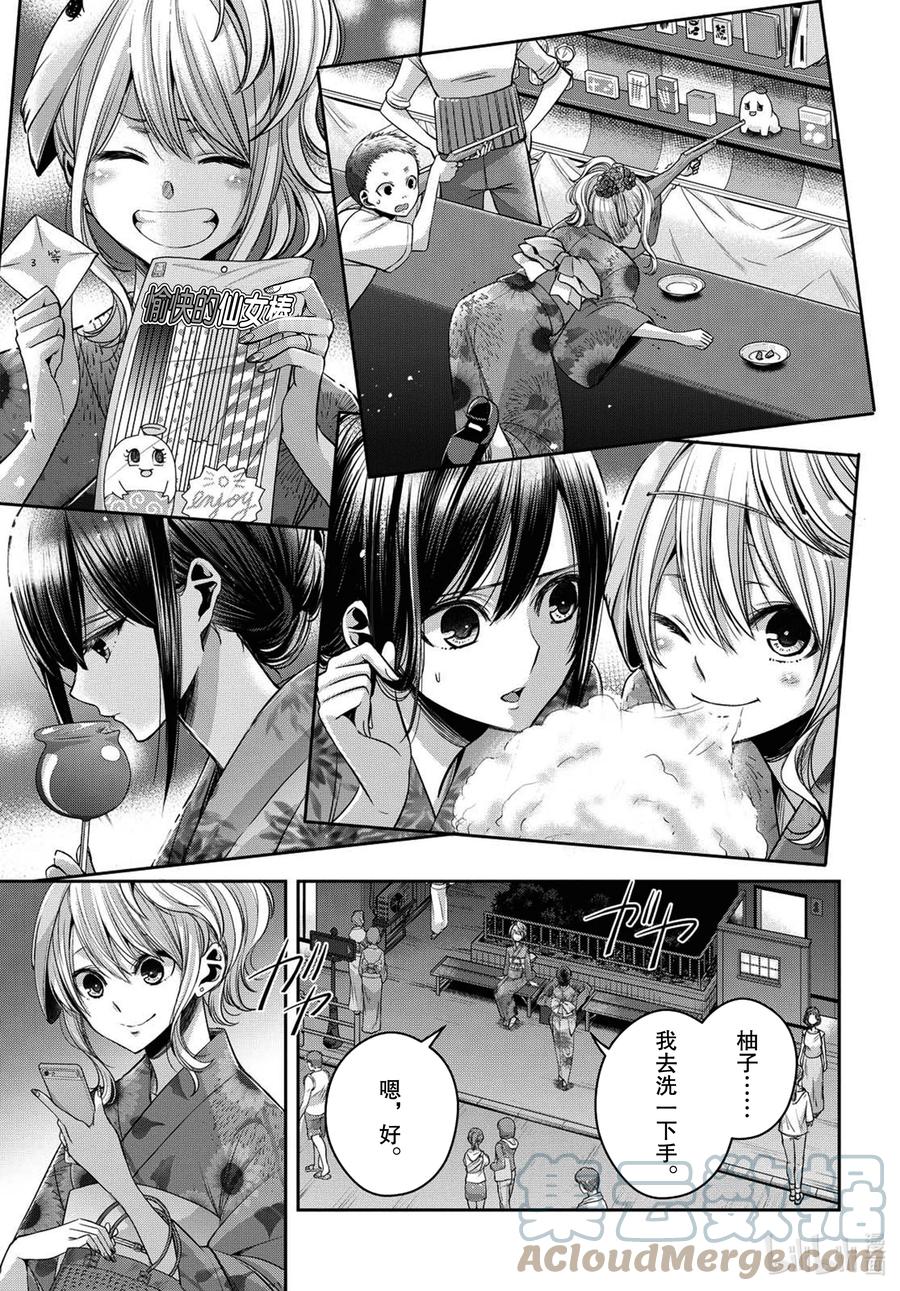 《citrus 柑橘味香气》Ⅱ-21 7月28日 第5页