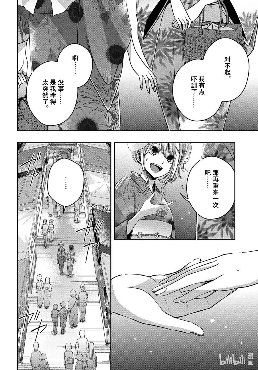 《citrus 柑橘味香气》Ⅱ-21 7月28日 第8页