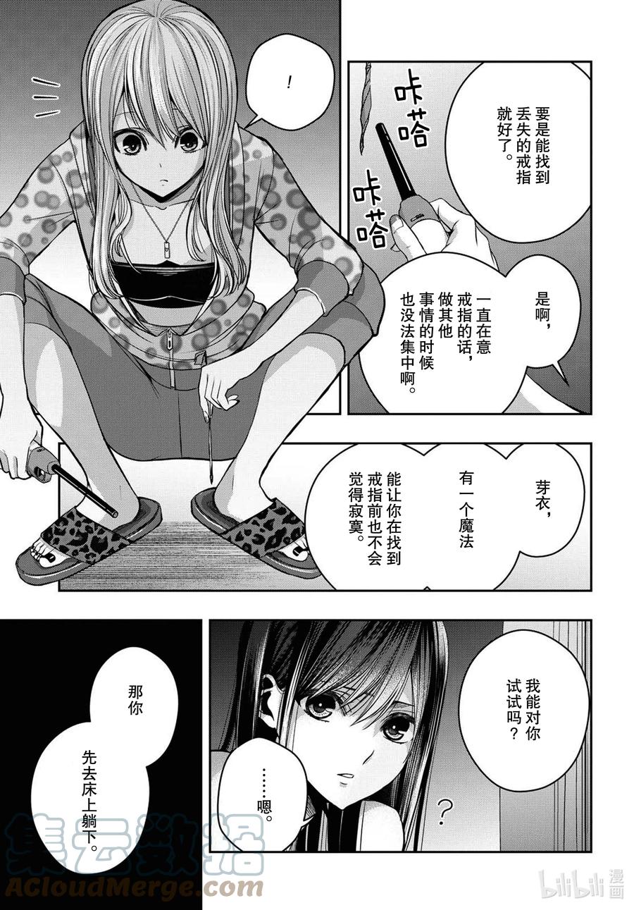 《citrus 柑橘味香气》Ⅱ-21 7月28日 第29页