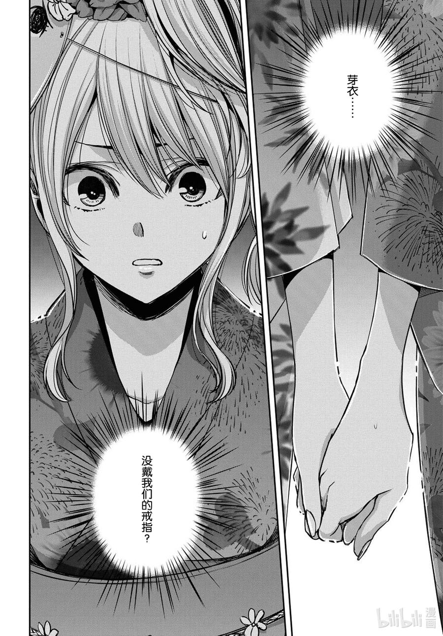 《citrus 柑橘味香气》Ⅱ-21 7月28日 第10页