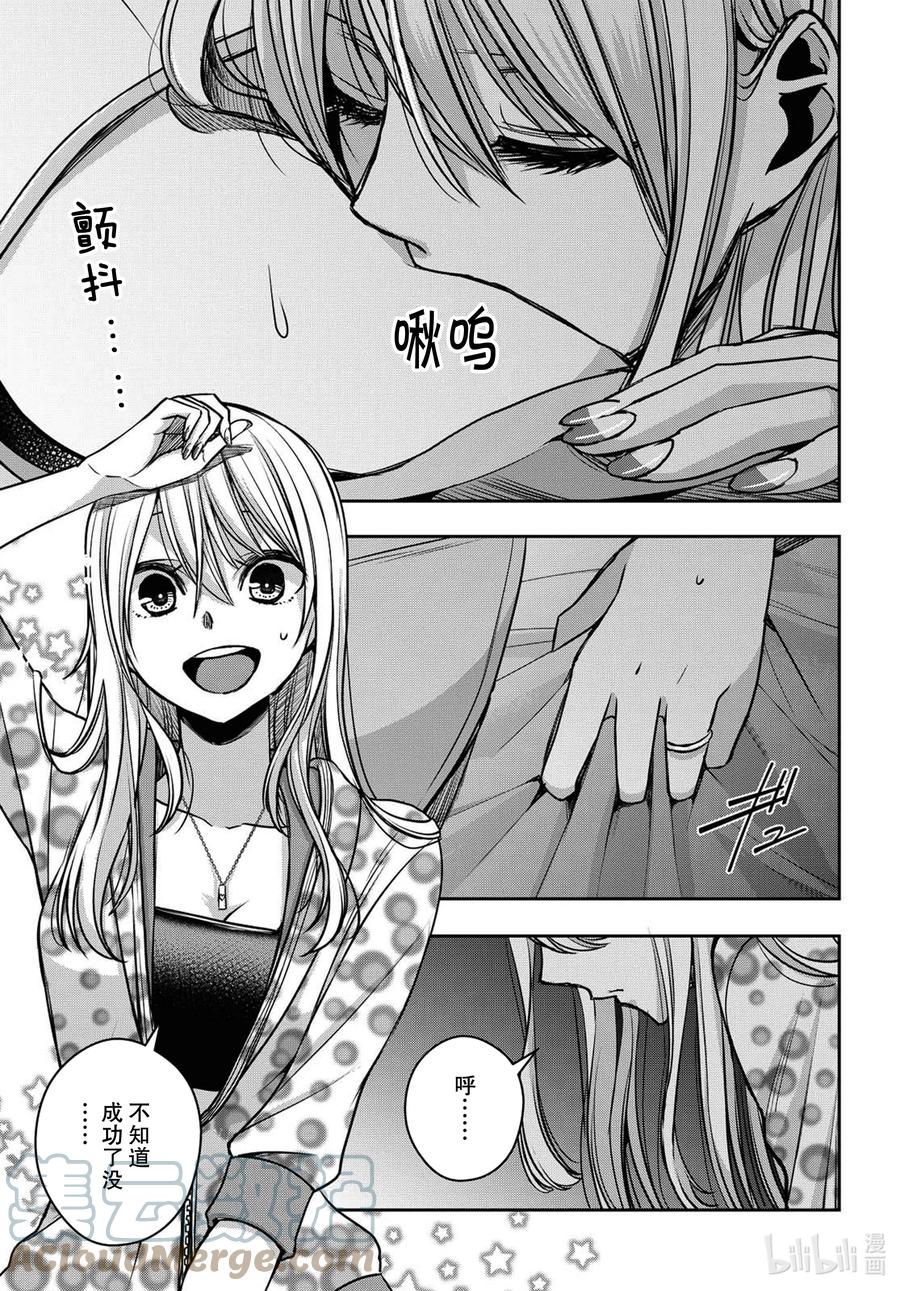 《citrus 柑橘味香气》Ⅱ-21 7月28日 第33页