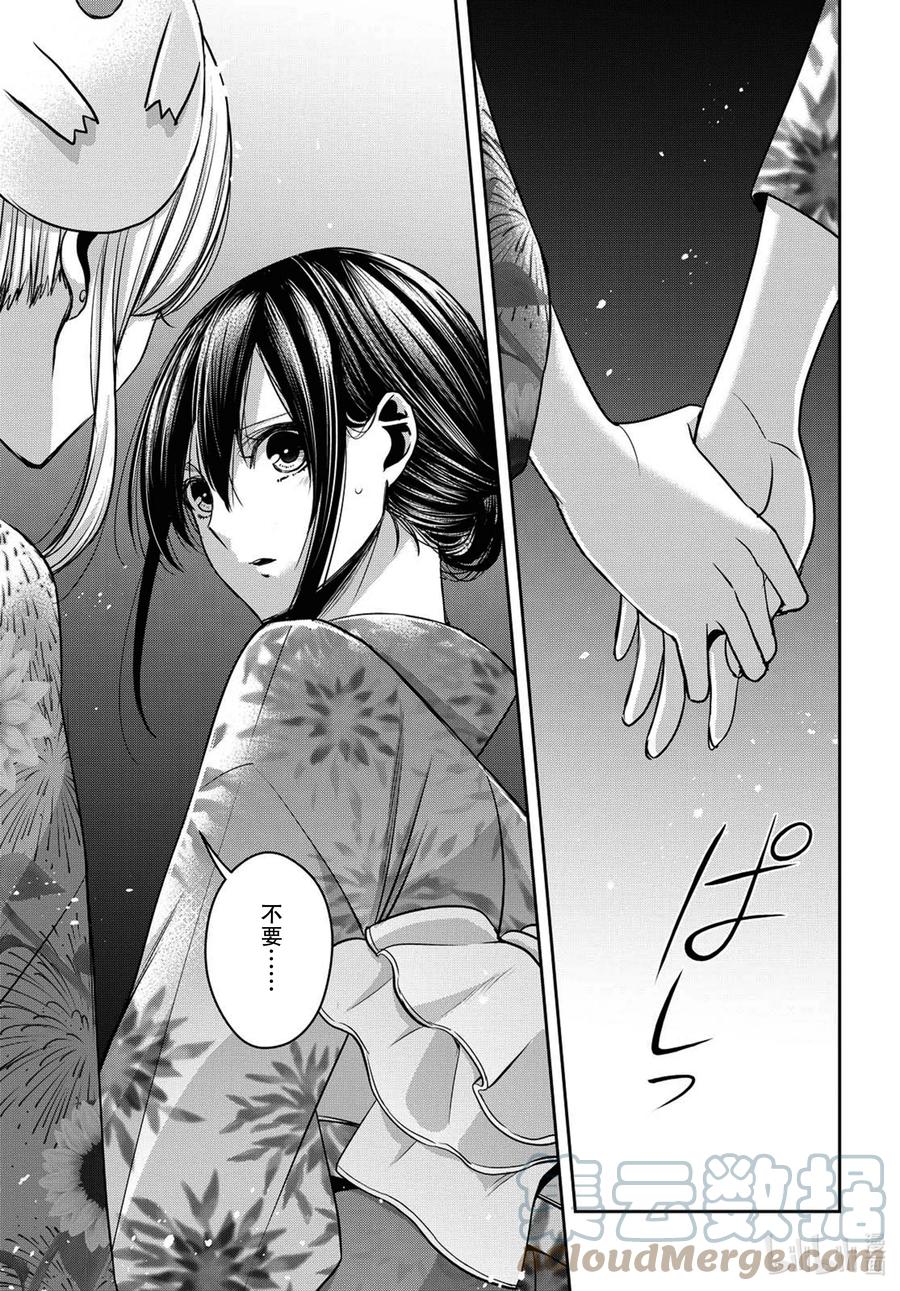 《citrus 柑橘味香气》Ⅱ-21 7月28日 第13页