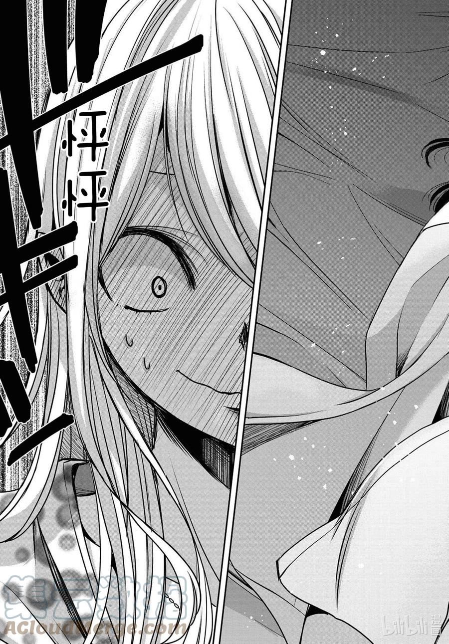 《citrus 柑橘味香气》Ⅱ-21 7月28日 第35页