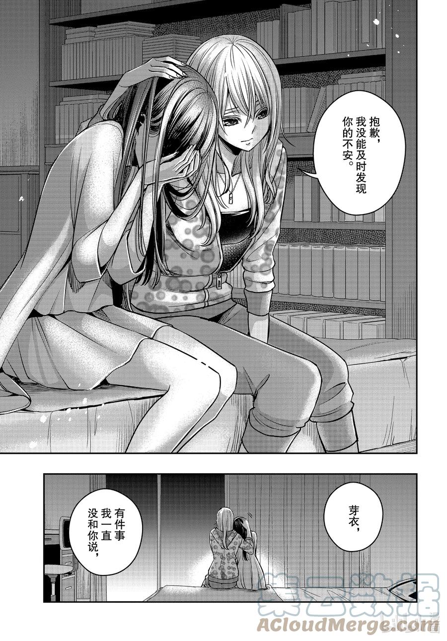 《citrus 柑橘味香气》Ⅱ-21 7月28日 第21页