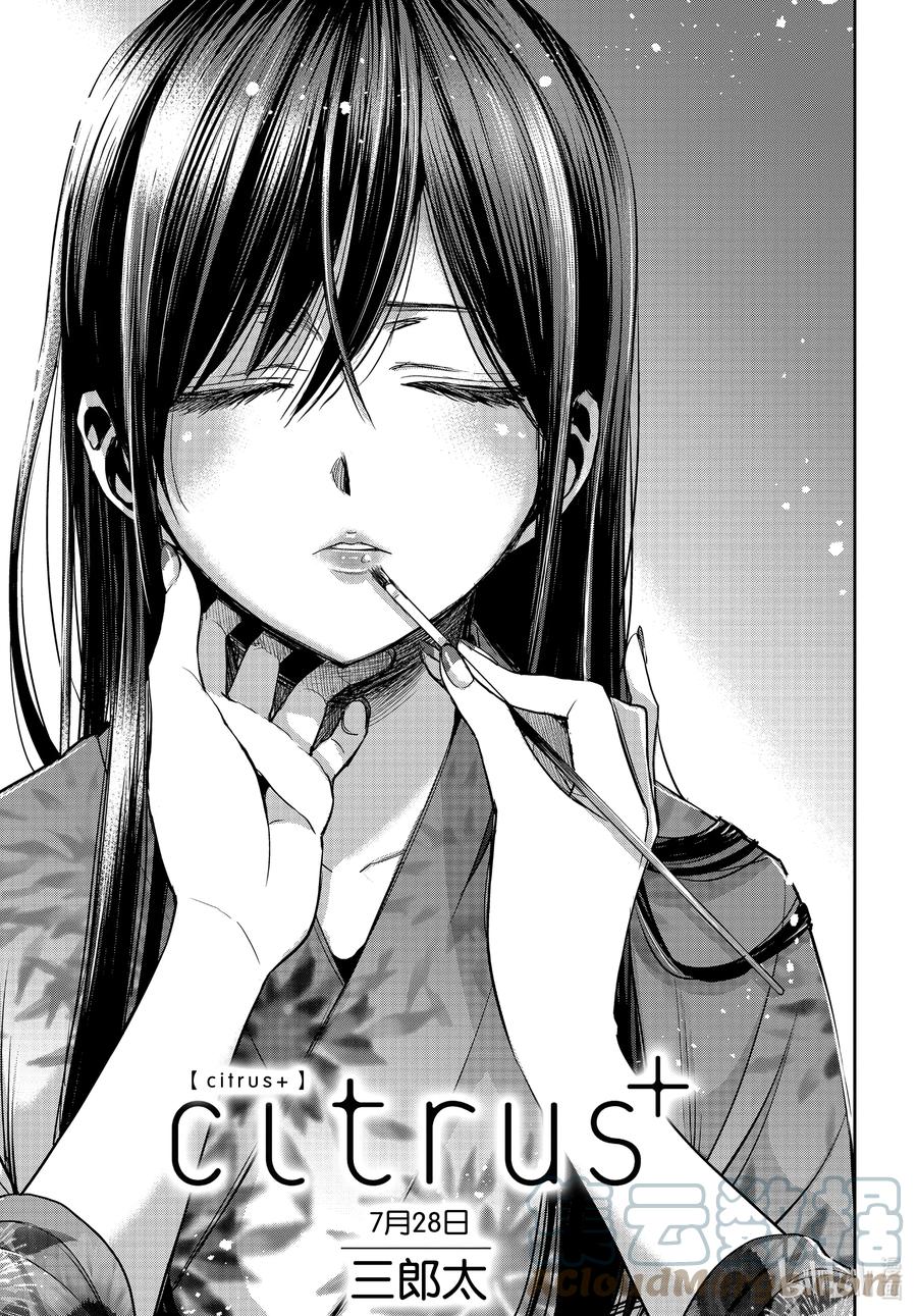 《citrus 柑橘味香气》Ⅱ-21 7月28日 第1页