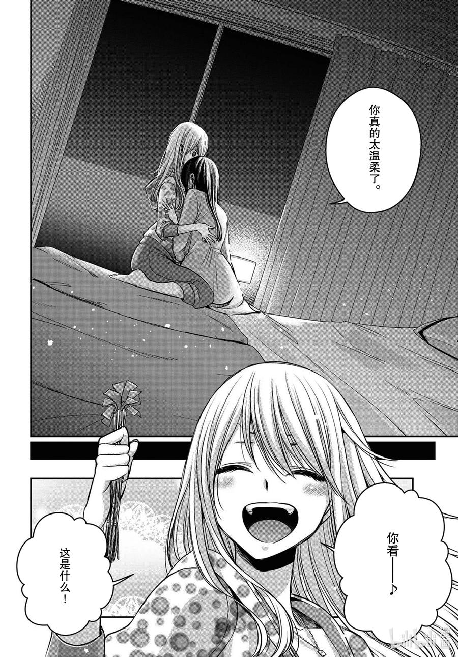 《citrus 柑橘味香气》Ⅱ-21 7月28日 第26页