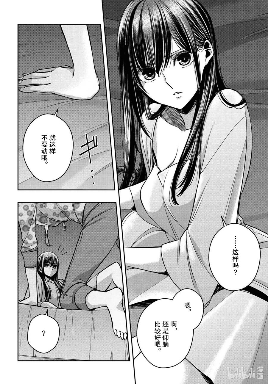 《citrus 柑橘味香气》Ⅱ-21 7月28日 第30页