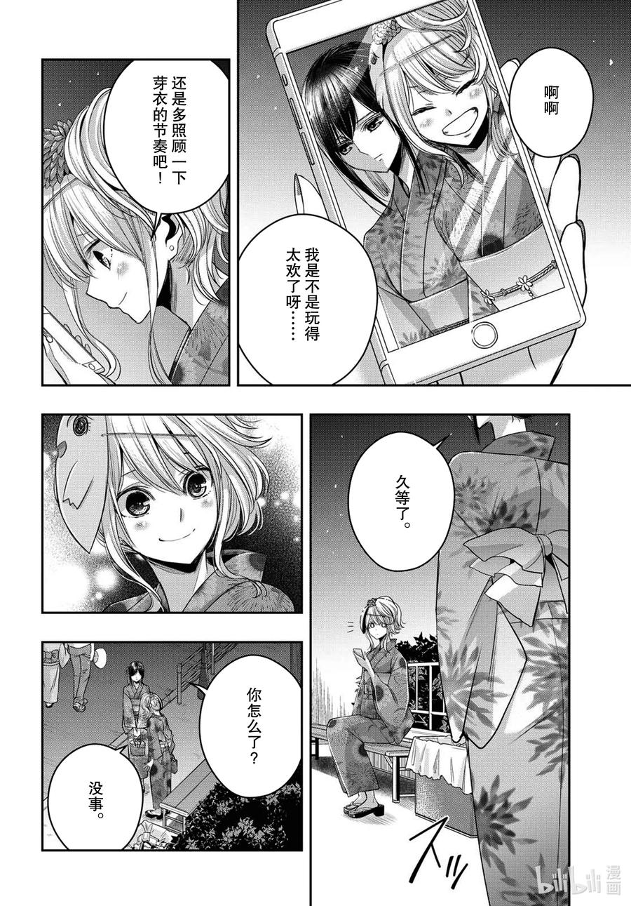 《citrus 柑橘味香气》Ⅱ-21 7月28日 第6页