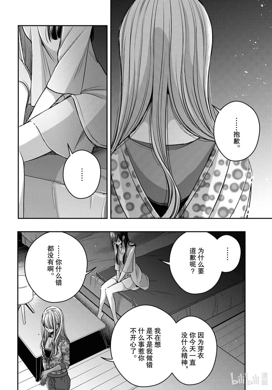 《citrus 柑橘味香气》Ⅱ-21 7月28日 第16页