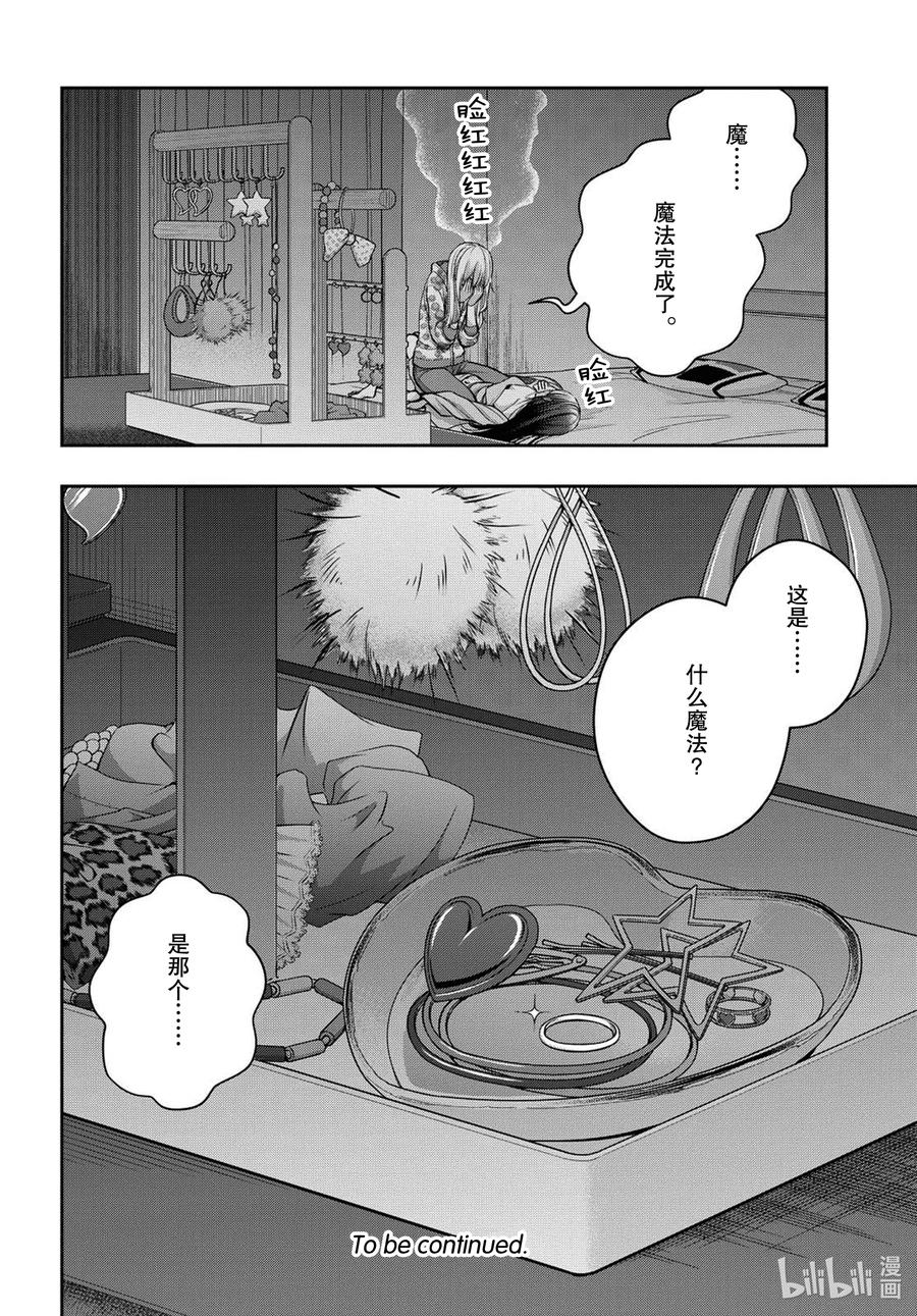《citrus 柑橘味香气》Ⅱ-21 7月28日 第36页