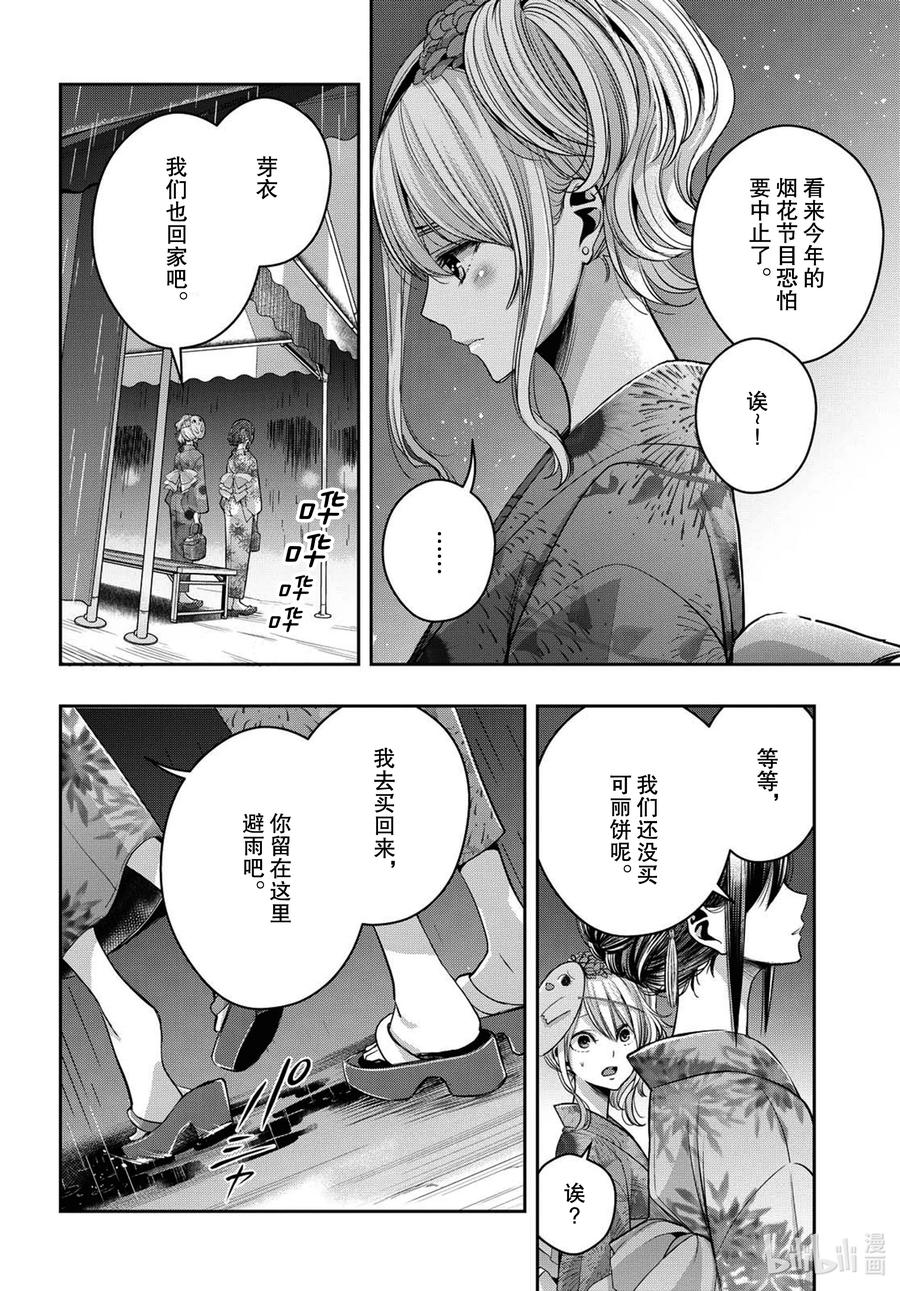 《citrus 柑橘味香气》Ⅱ-21 7月28日 第12页
