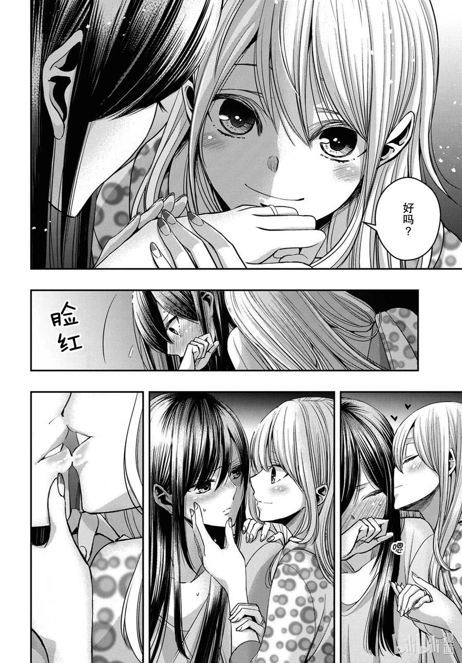 《citrus 柑橘味香气》Ⅱ-21 7月28日 第24页