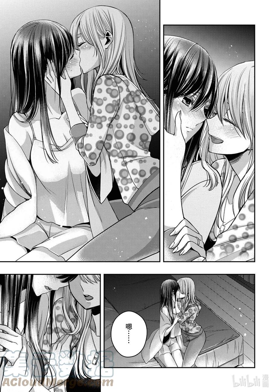《citrus 柑橘味香气》Ⅱ-21 7月28日 第25页