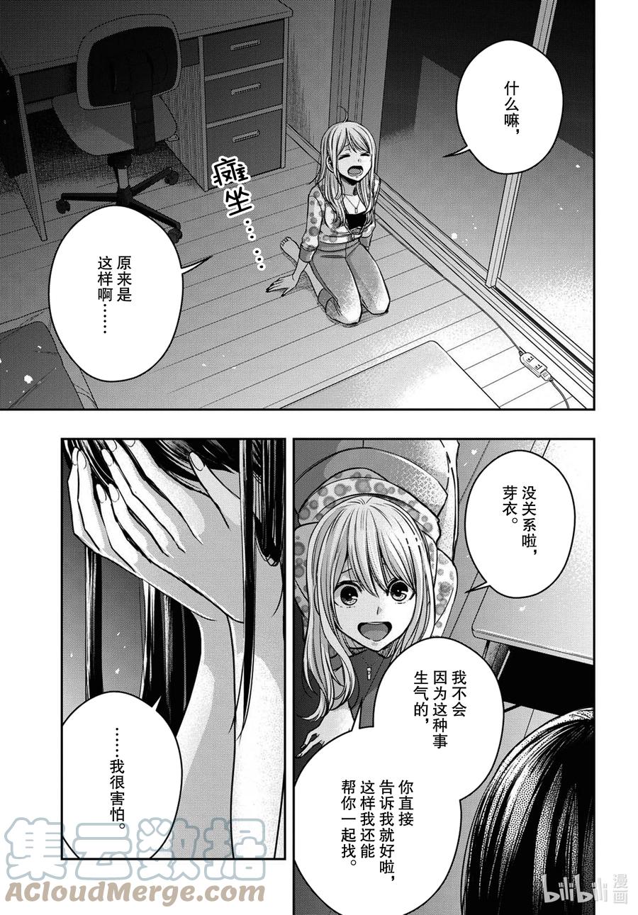 《citrus 柑橘味香气》Ⅱ-21 7月28日 第19页