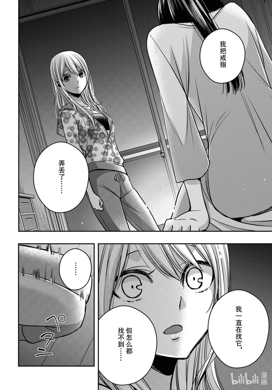 《citrus 柑橘味香气》Ⅱ-21 7月28日 第18页