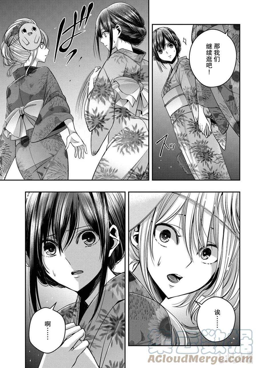 《citrus 柑橘味香气》Ⅱ-21 7月28日 第7页