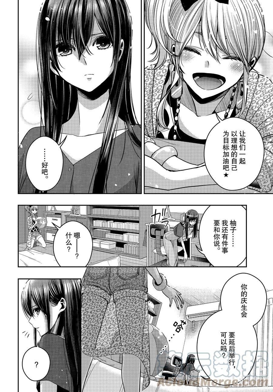 《citrus 柑橘味香气》Ⅱ-22 8月1日 第9页