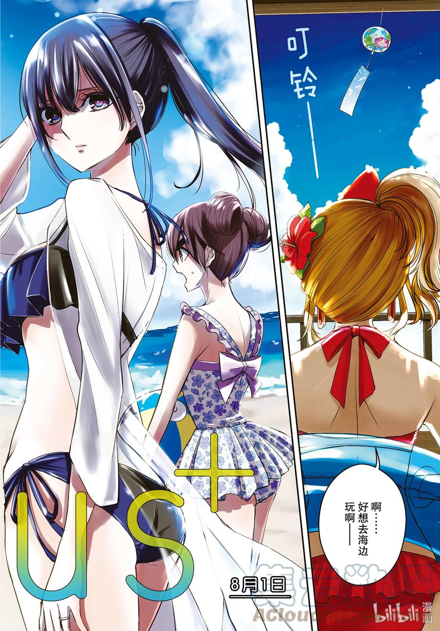 《citrus 柑橘味香气》Ⅱ-22 8月1日 第2页