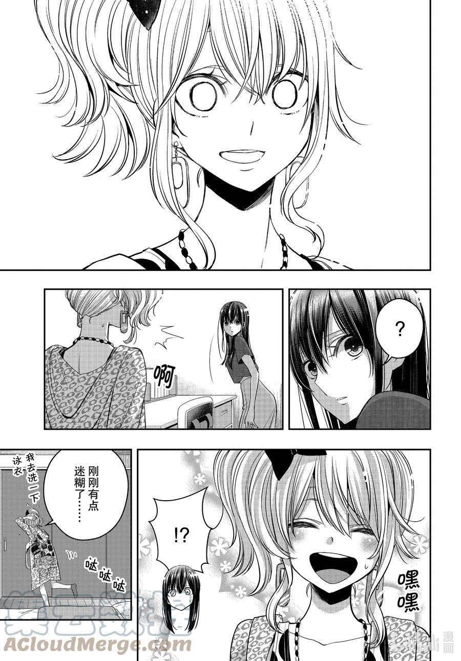 《citrus 柑橘味香气》Ⅱ-22 8月1日 第10页
