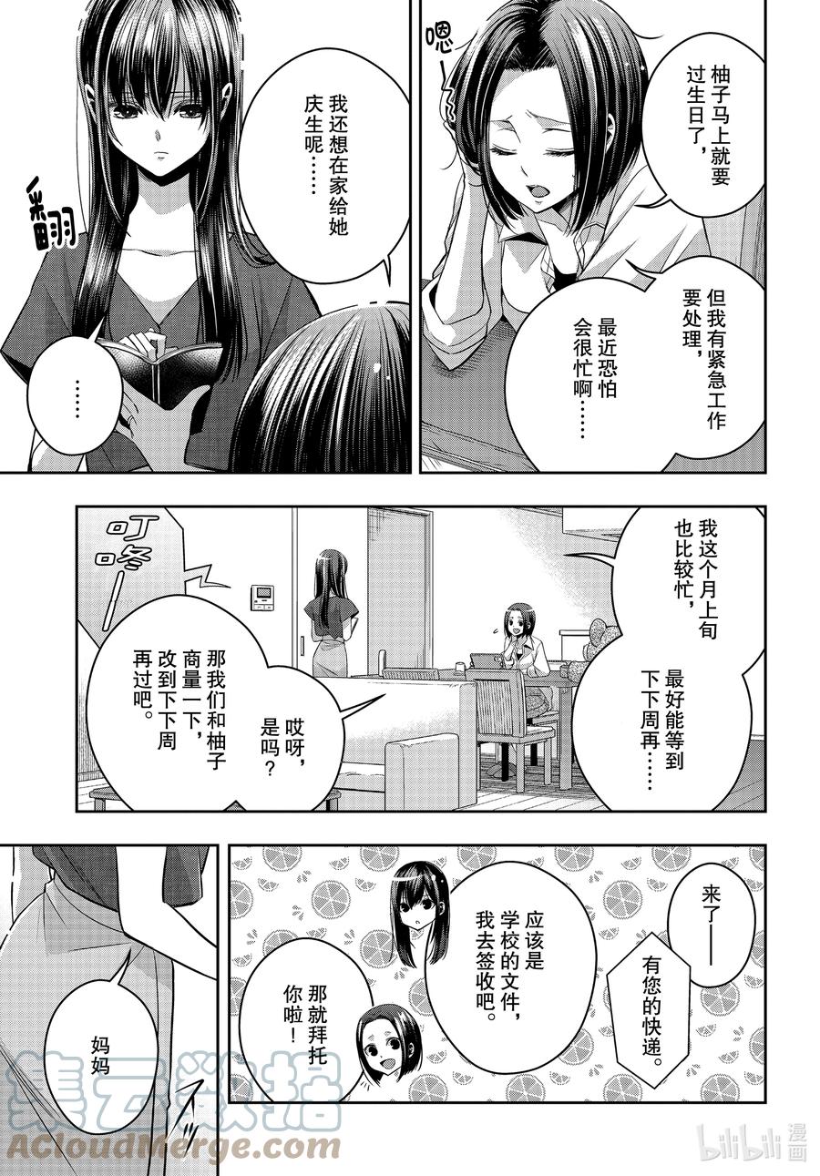 《citrus 柑橘味香气》Ⅱ-22 8月1日 第6页