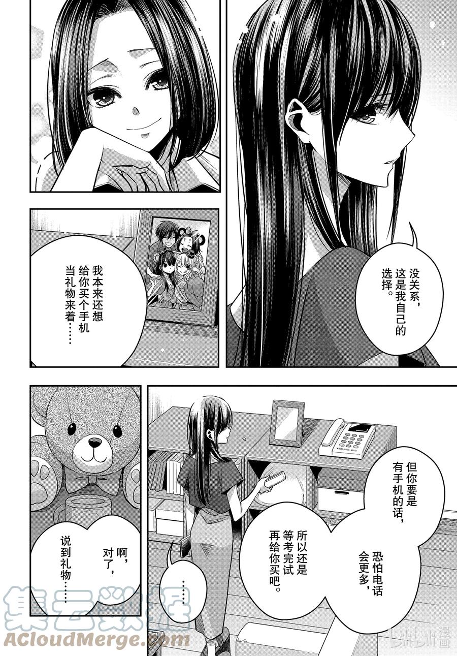 《citrus 柑橘味香气》Ⅱ-22 8月1日 第5页