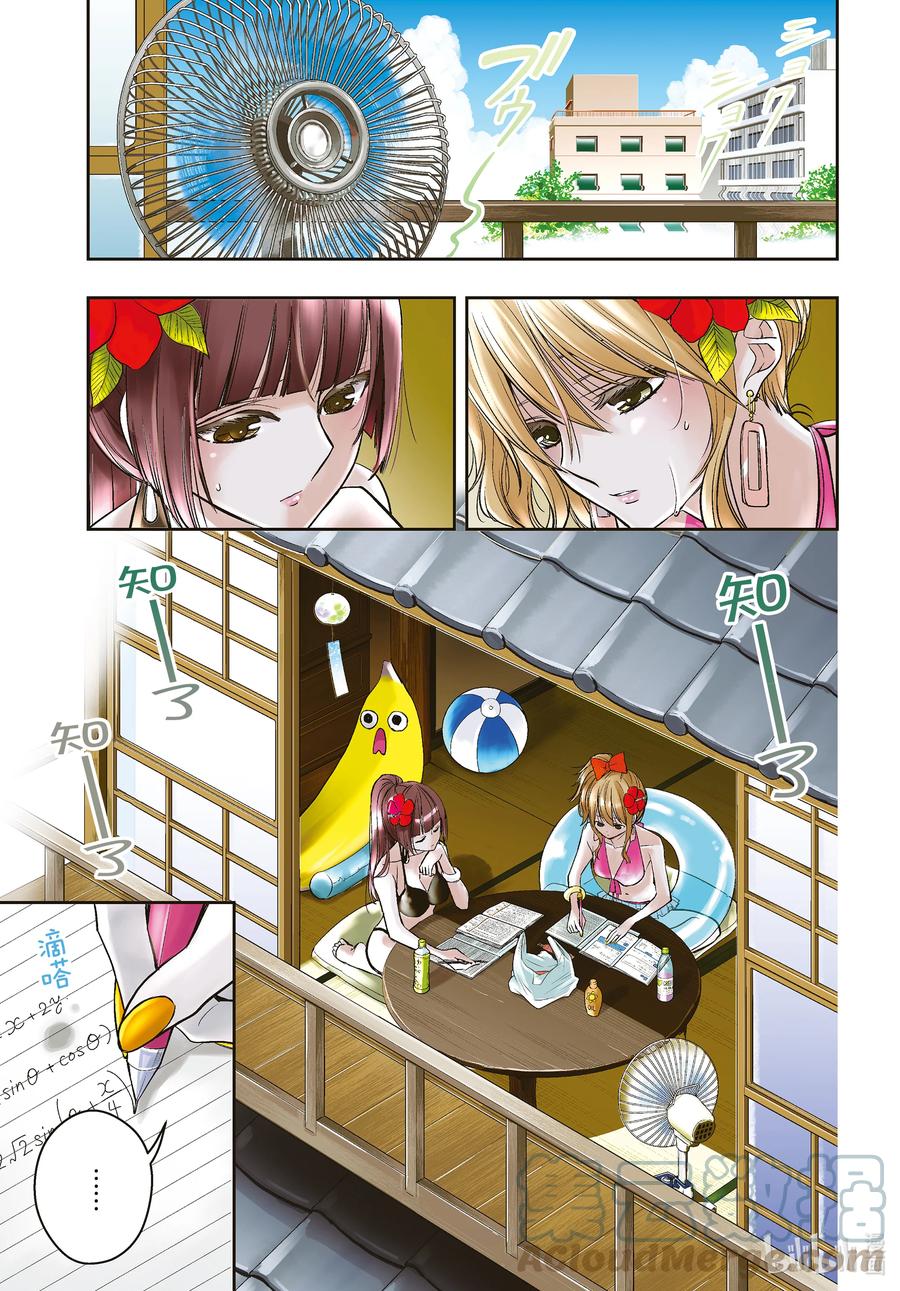 《citrus 柑橘味香气》Ⅱ-22 8月1日 第1页