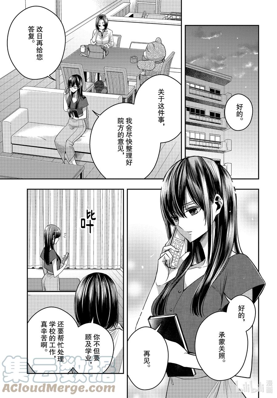 《citrus 柑橘味香气》Ⅱ-22 8月1日 第4页