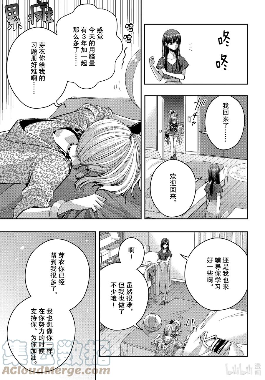 《citrus 柑橘味香气》Ⅱ-22 8月1日 第8页