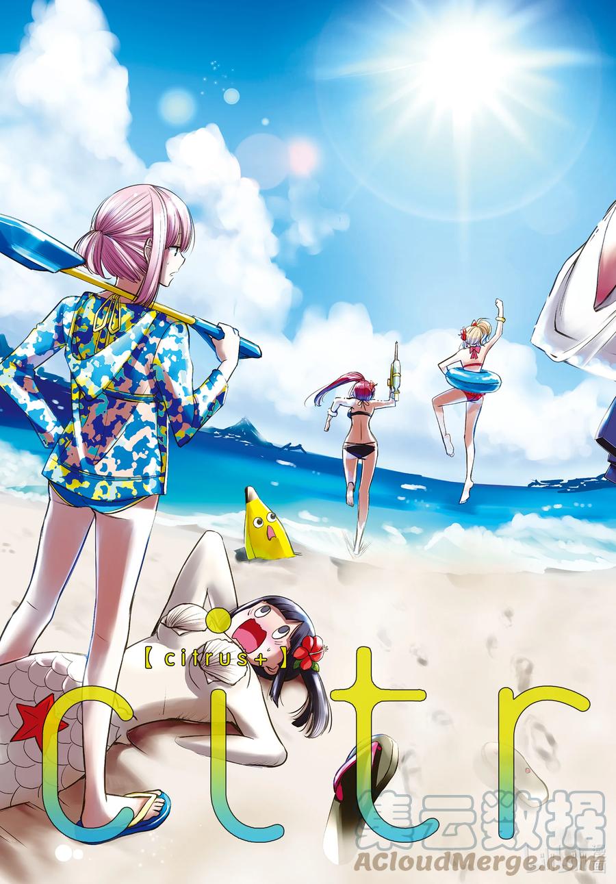 《citrus 柑橘味香气》Ⅱ-22 8月1日 第3页