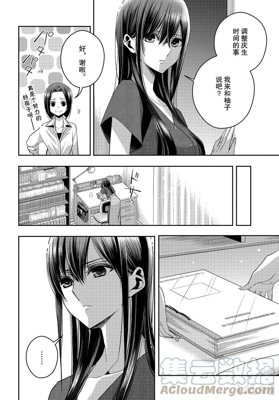 《citrus 柑橘味香气》Ⅱ-22 8月1日 第7页