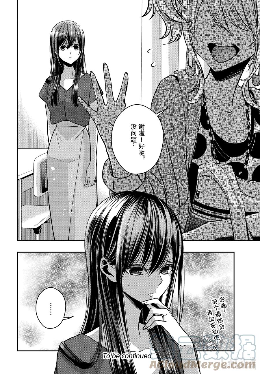 《citrus 柑橘味香气》Ⅱ-22 8月1日 第11页