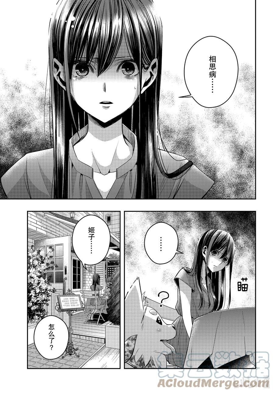 《citrus 柑橘味香气》Ⅱ-23 8月3日 第7页