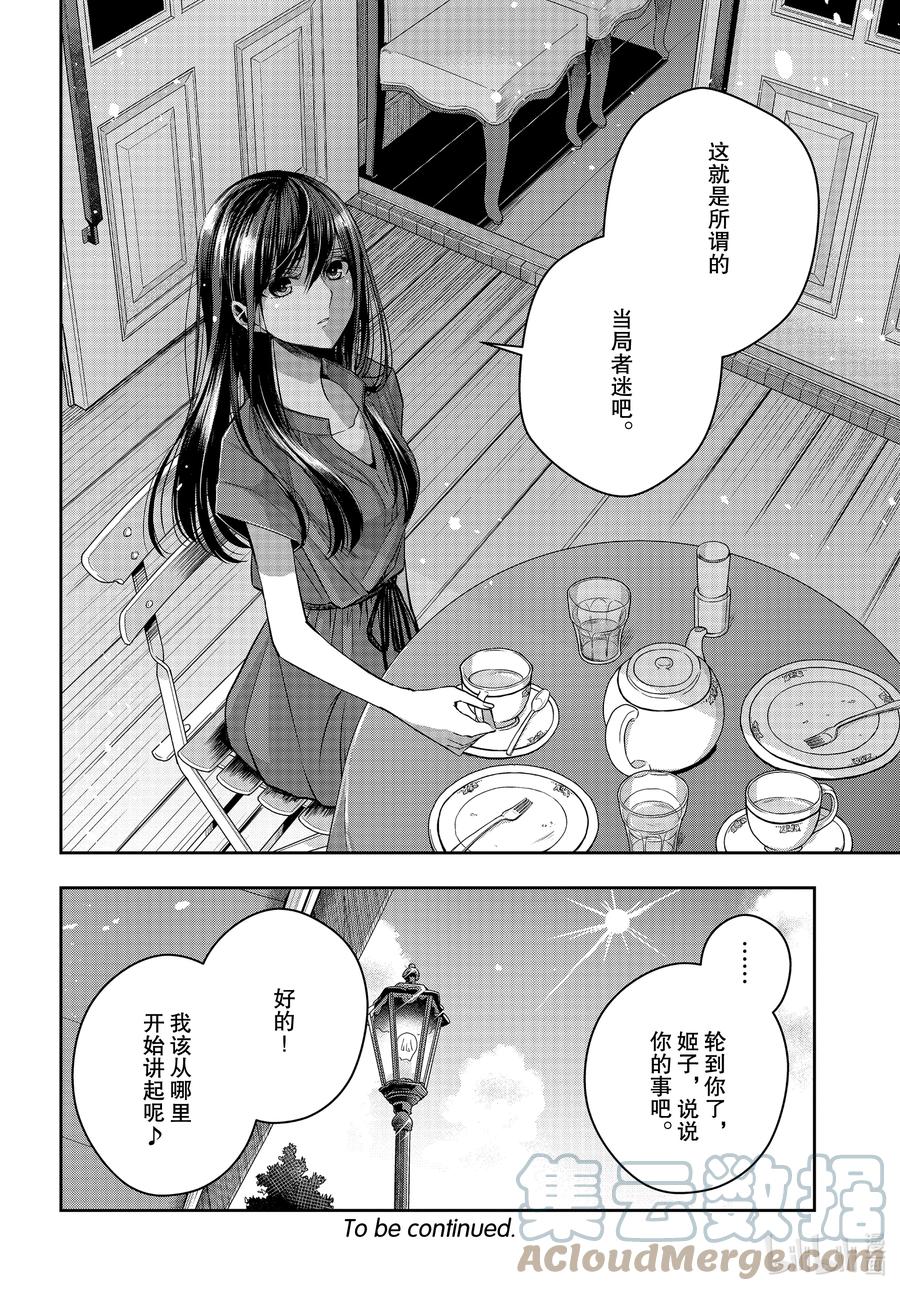 《citrus 柑橘味香气》Ⅱ-23 8月3日 第14页