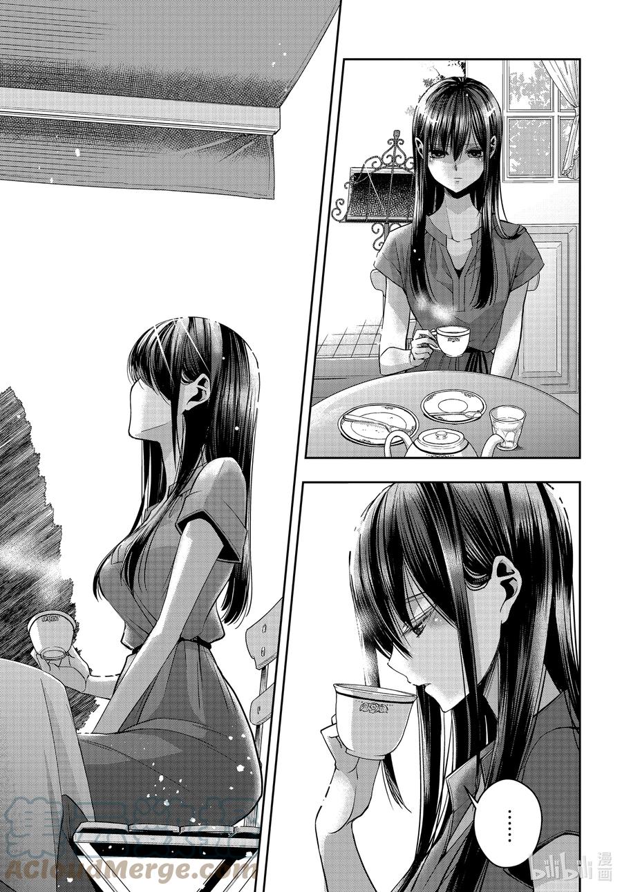 《citrus 柑橘味香气》Ⅱ-23 8月3日 第13页