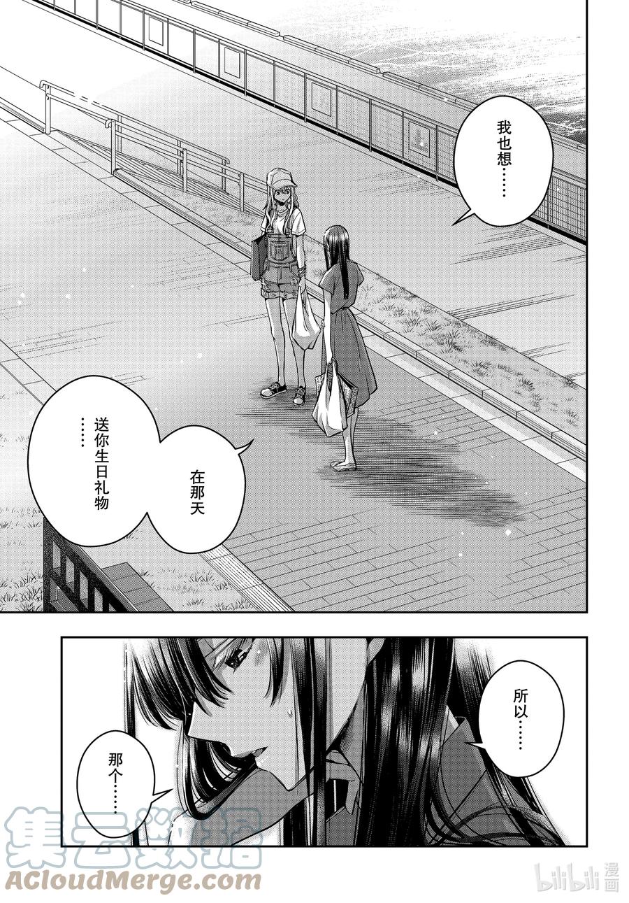《citrus 柑橘味香气》Ⅱ-24 8月3日② 第3页