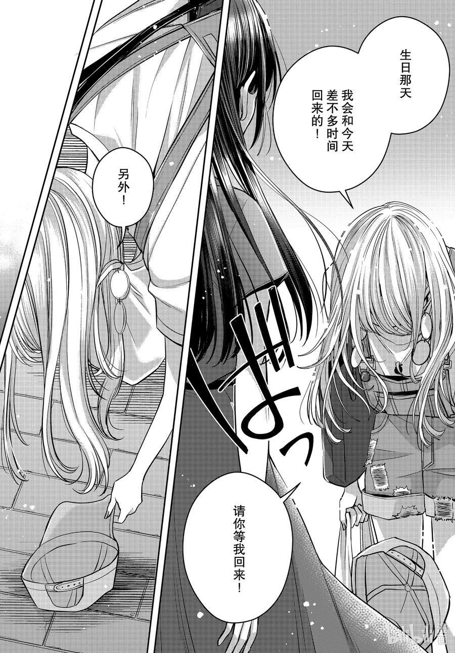 《citrus 柑橘味香气》Ⅱ-24 8月3日② 第6页