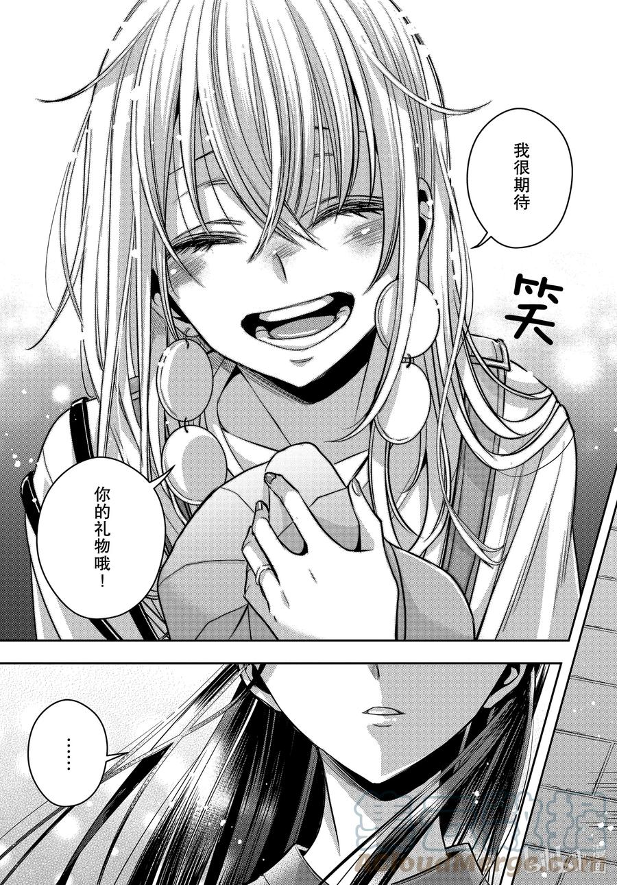 《citrus 柑橘味香气》Ⅱ-24 8月3日② 第7页