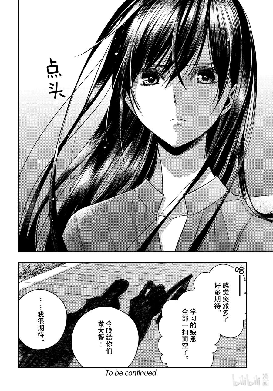 《citrus 柑橘味香气》Ⅱ-24 8月3日② 第8页