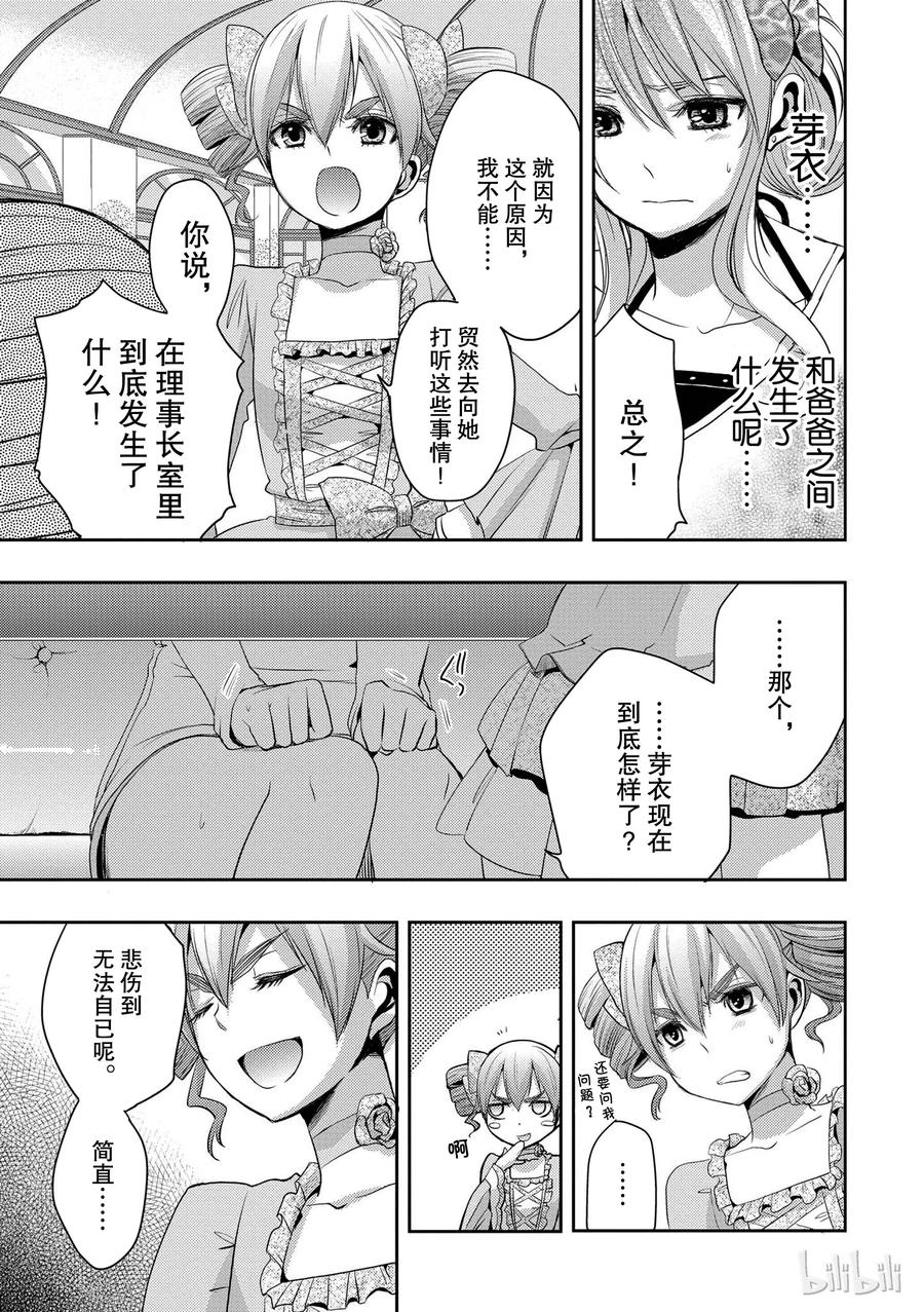 《citrus 柑橘味香气》05 第14页
