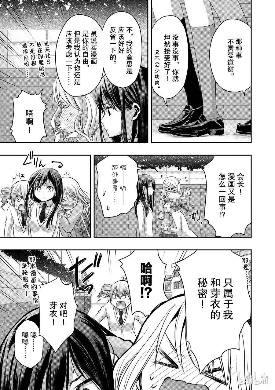 《citrus 柑橘味香气》05 第30页